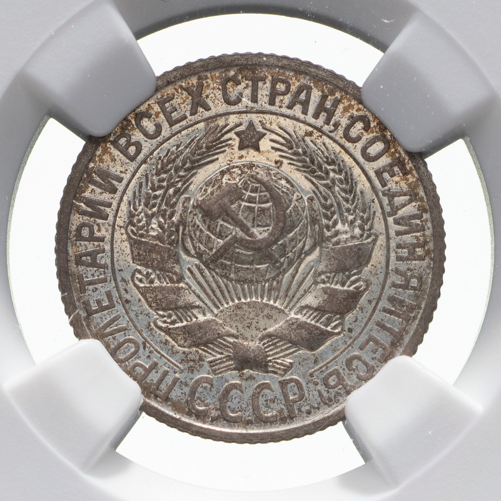 15 копеек 1924 года