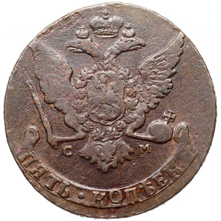 5 копеек 1766 года