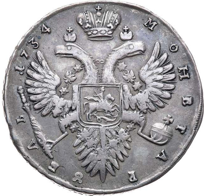 1 рубль 1734 года