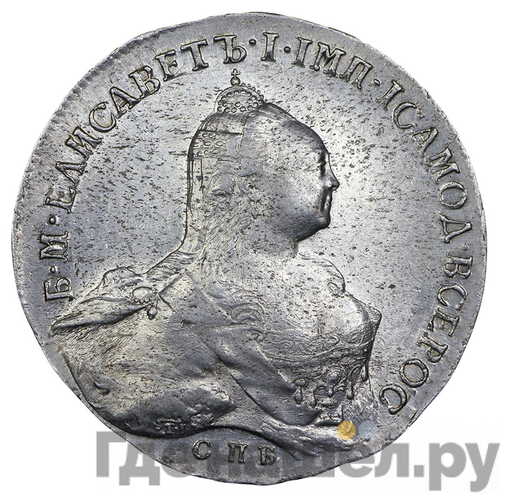 1 рубль 1761 года