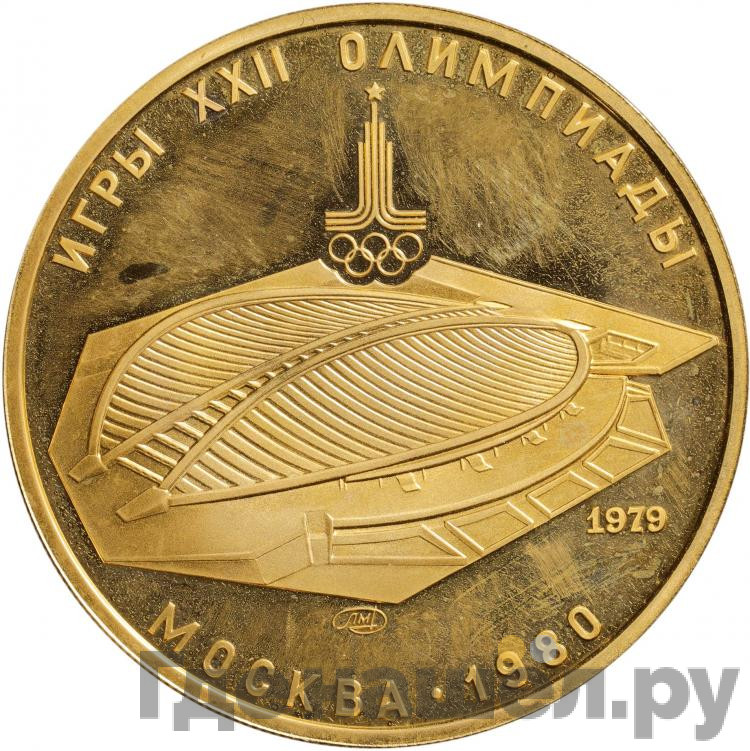 100 рублей 1979 года Игры XXII Олимпиады Москва - велотрек в Москве