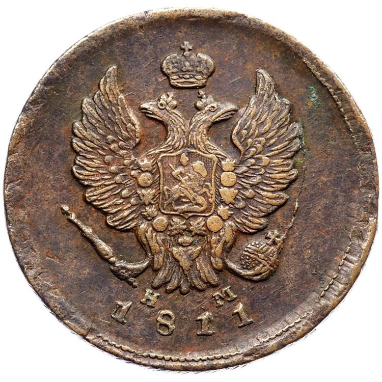 2 копейки 1811 года