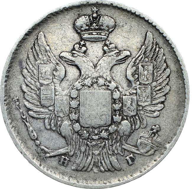 20 копеек 1836 года СПБ НГ