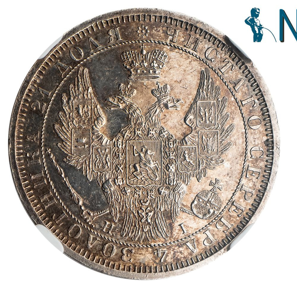 1 рубль 1855 года СПБ НI