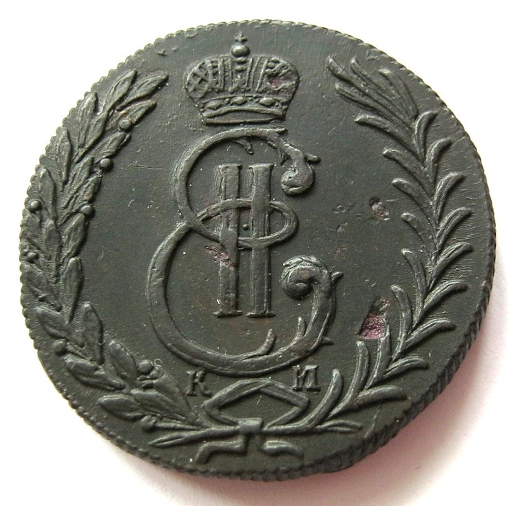 5 копеек 1778 года