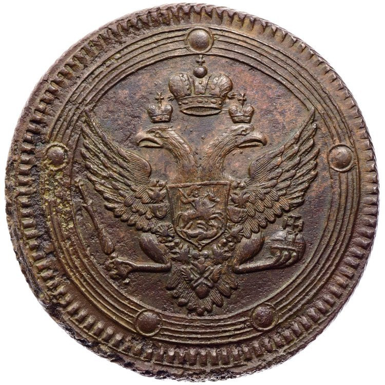 5 копеек 1802 года