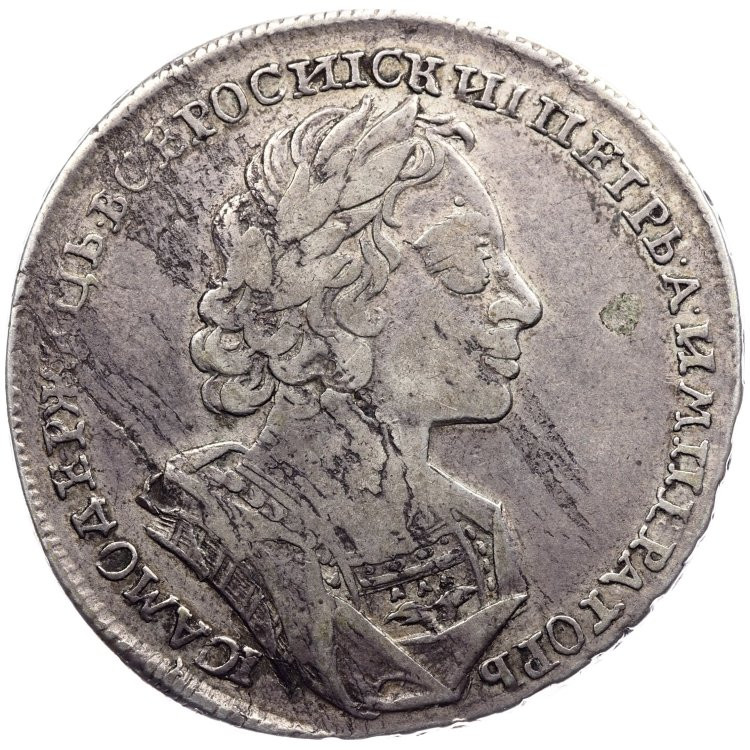 1 рубль 1723 года