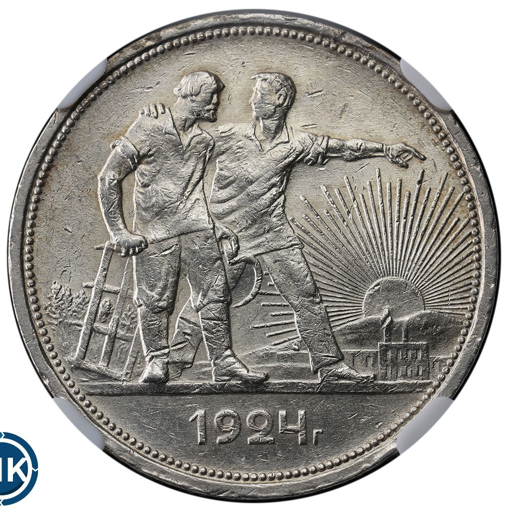 1 рубль 1924 года