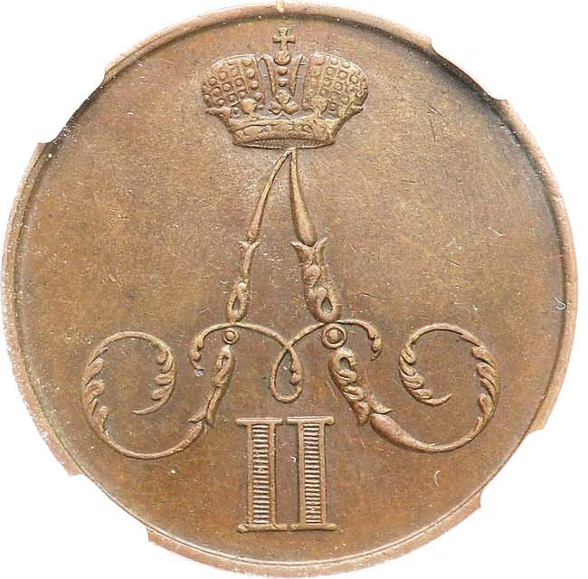 1 копейка 1855 года