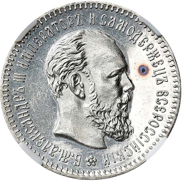 25 копеек 1893 года АГ