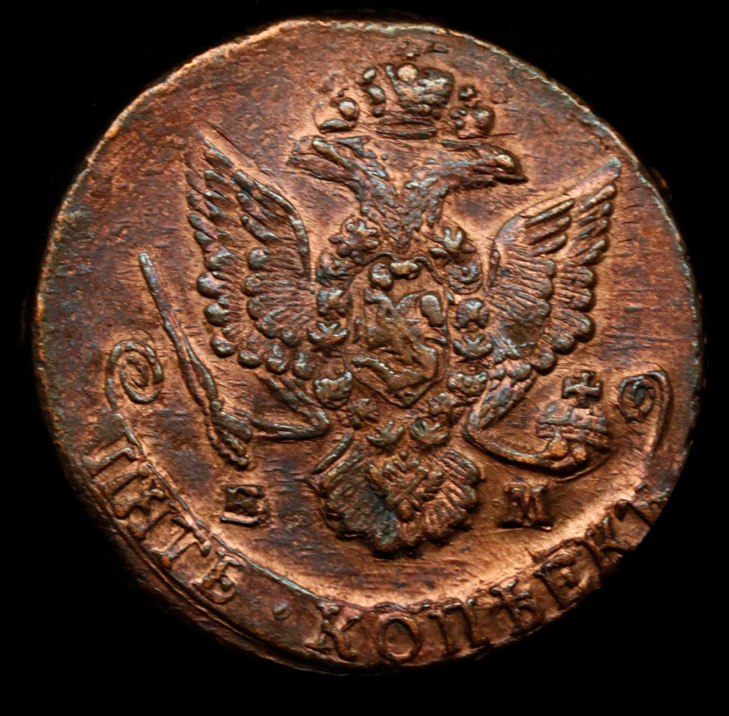 5 копеек 1785 года
