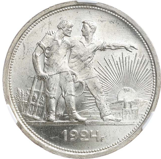 1 рубль 1924 года