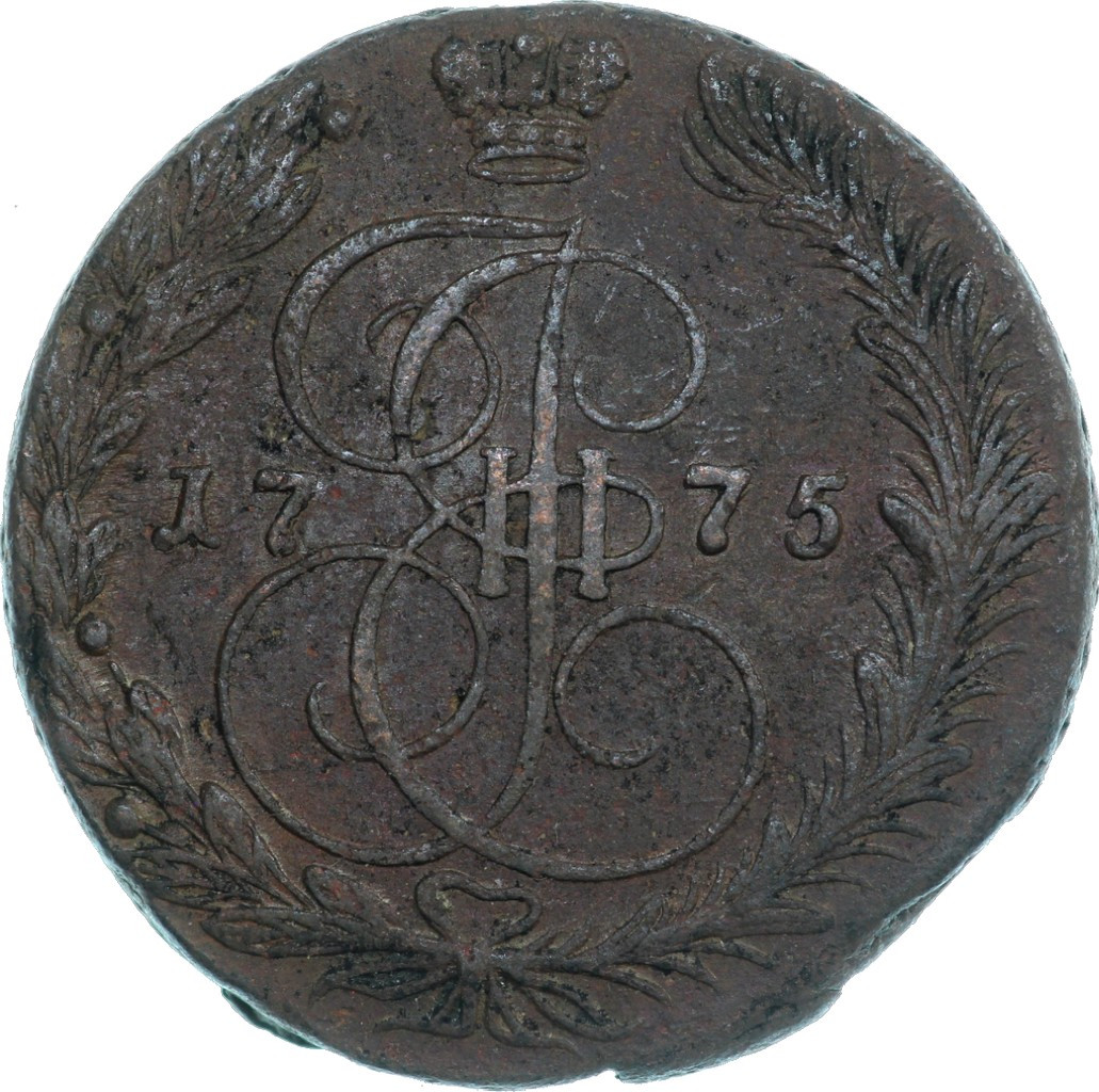 5 копеек 1775 года
