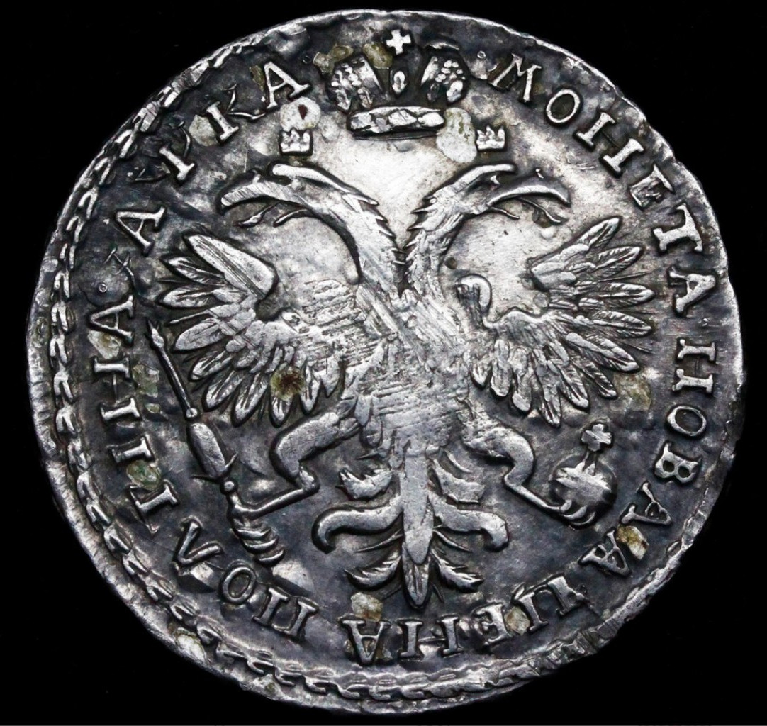 Полтина 1721 года