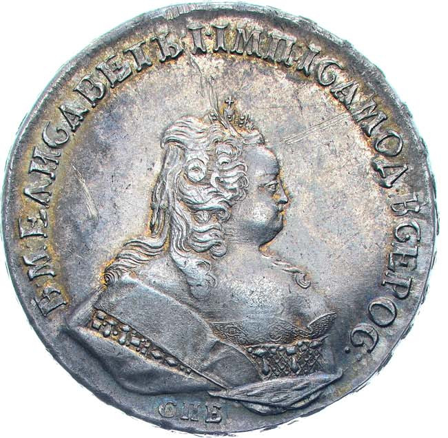 1 рубль 1743 года