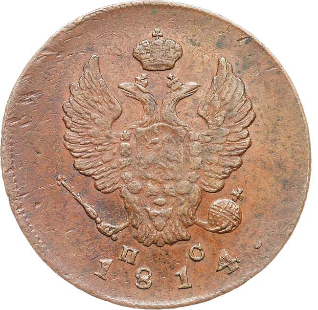 2 копейки 1814 года