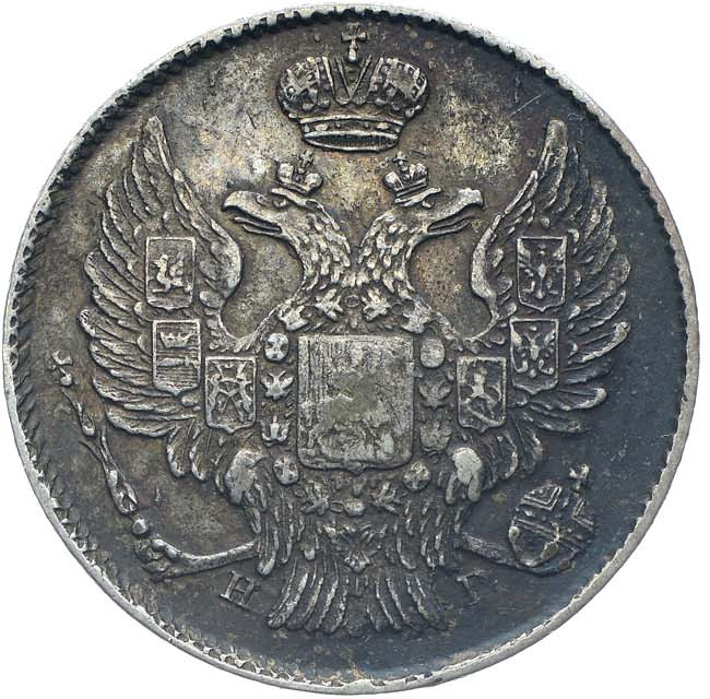 20 копеек 1839 года