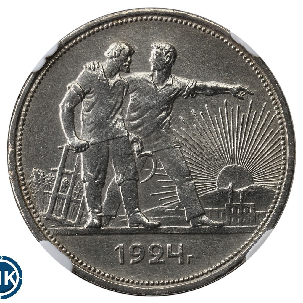 1 рубль 1924 года