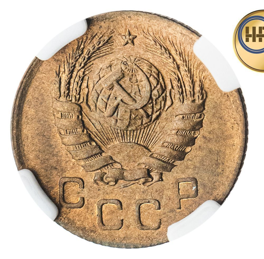 1 копейка 1941 года