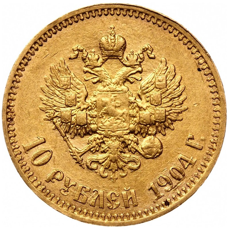 10 рублей 1904 года