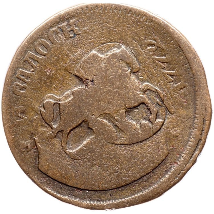 1 копейка 1795 года