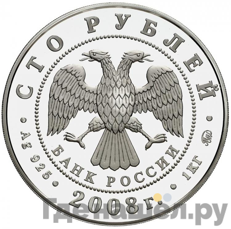 100 рублей 2008 года ММД Удмуртия