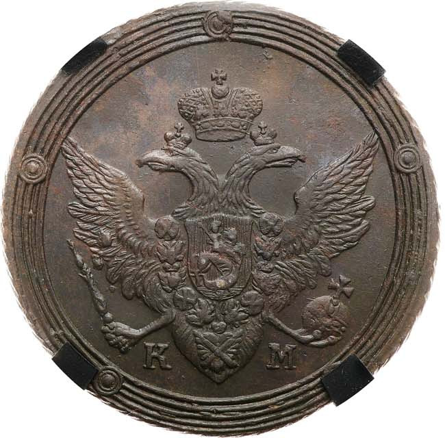 5 копеек 1808 года