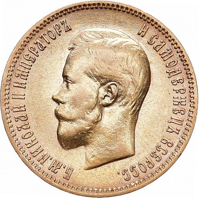 10 рублей 1900 года