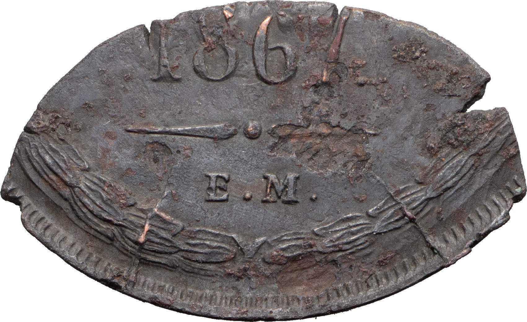 2 копейки 1867 года