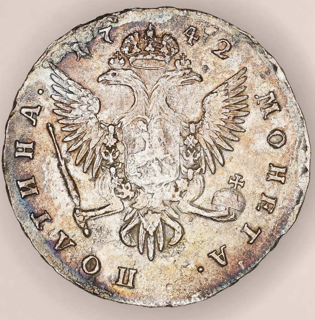 Полтина 1742 года