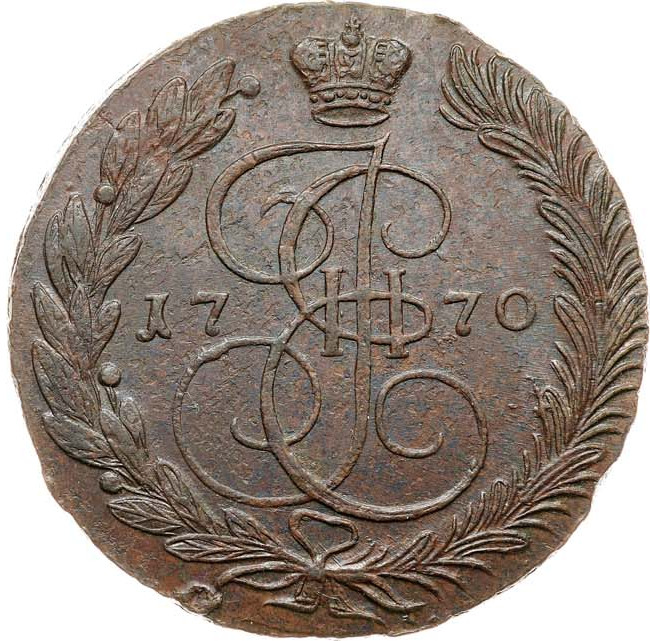 5 копеек 1770 года