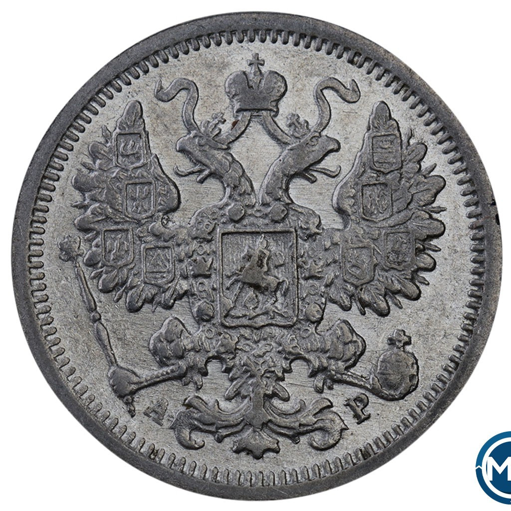 15 копеек 1904 года СПБ АР