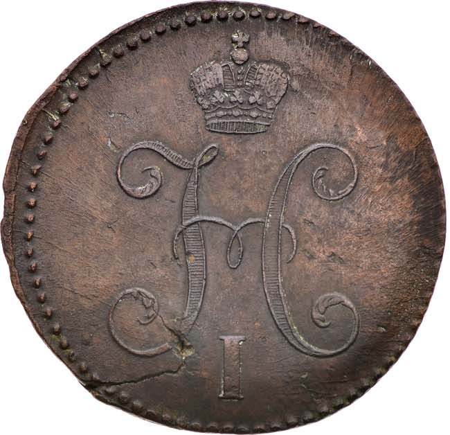 3 копейки 1842 года