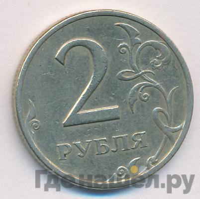 2 рубля 1998 года