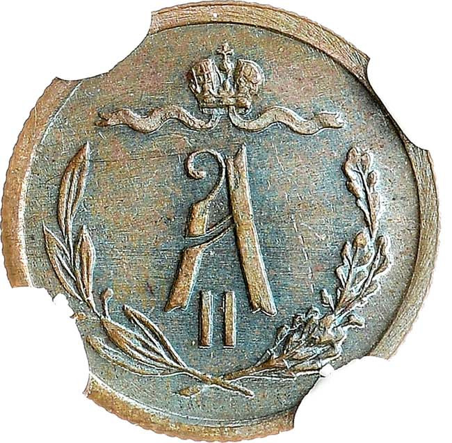 1/2 копейки 1868 года