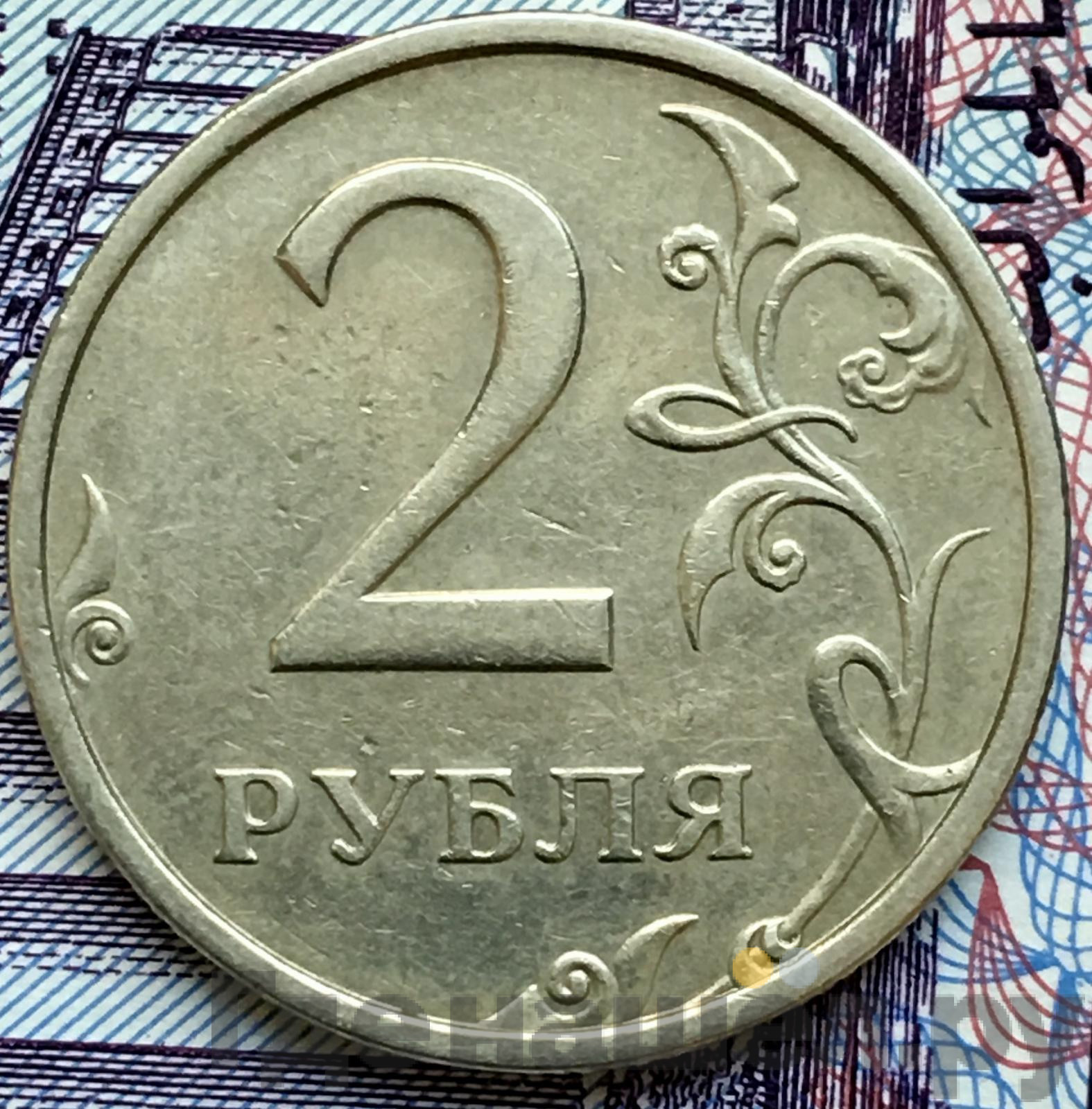 2 рубля 2003 года