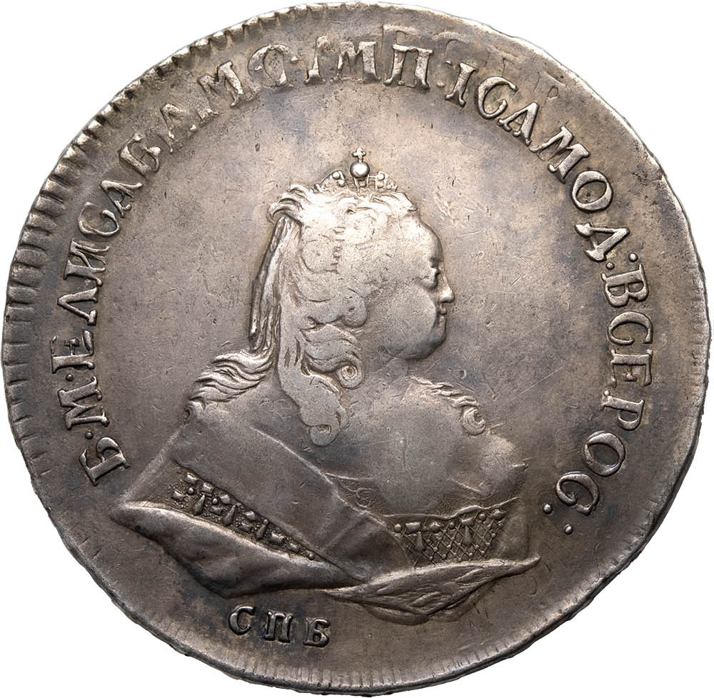 1 рубль 1743 года