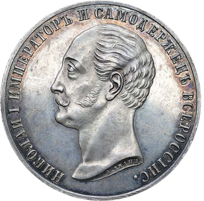 1 рубль 1859 года Николай I на коне
