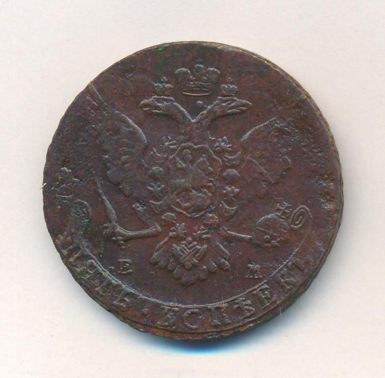 5 копеек 1765 года