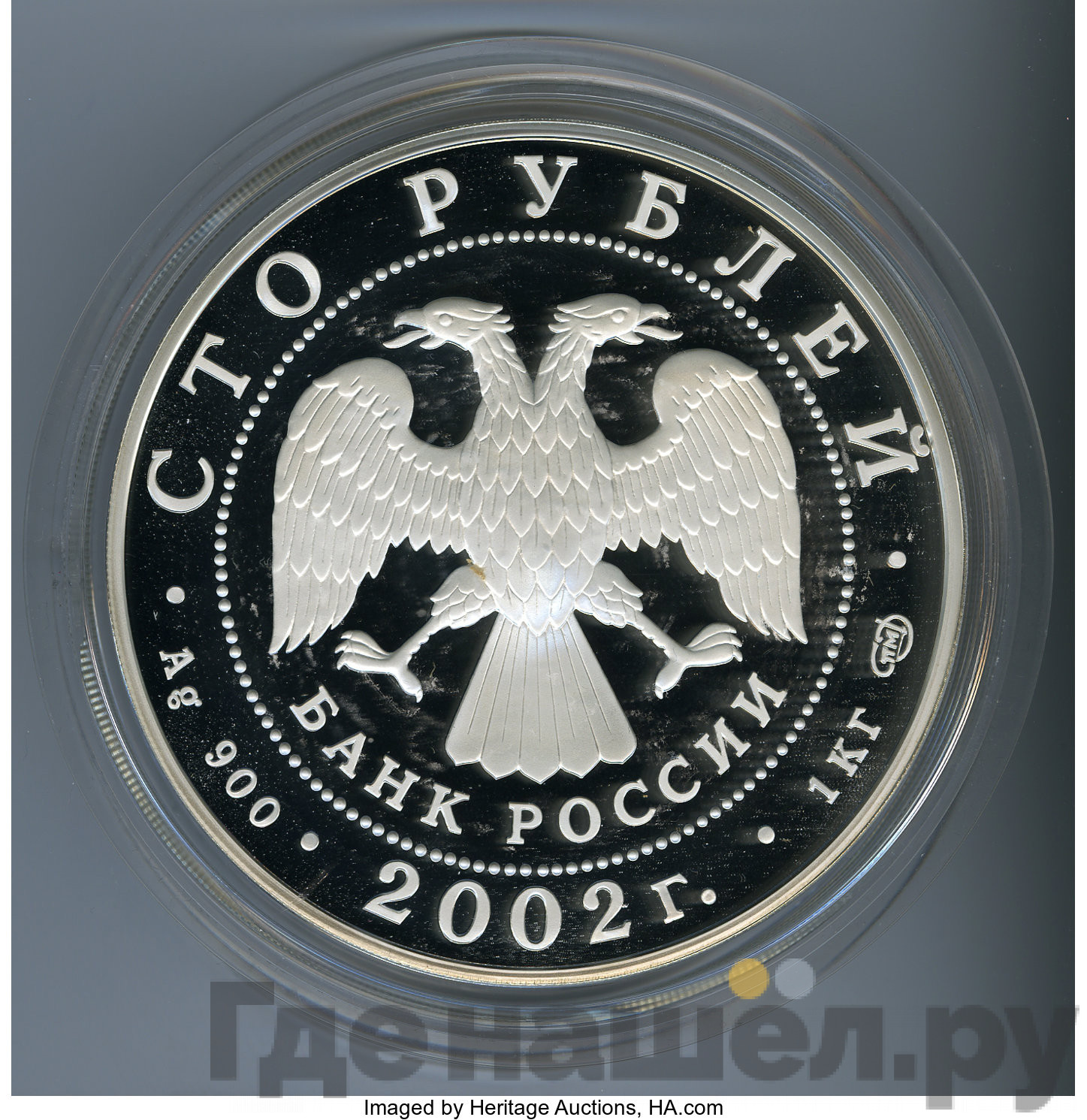100 рублей 2002 года СПМД Дионисий