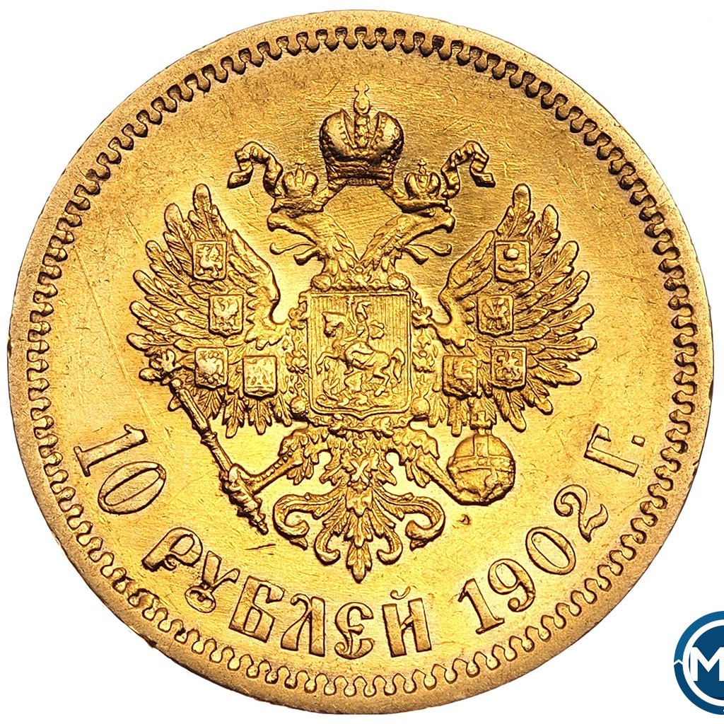 10 рублей 1902 года