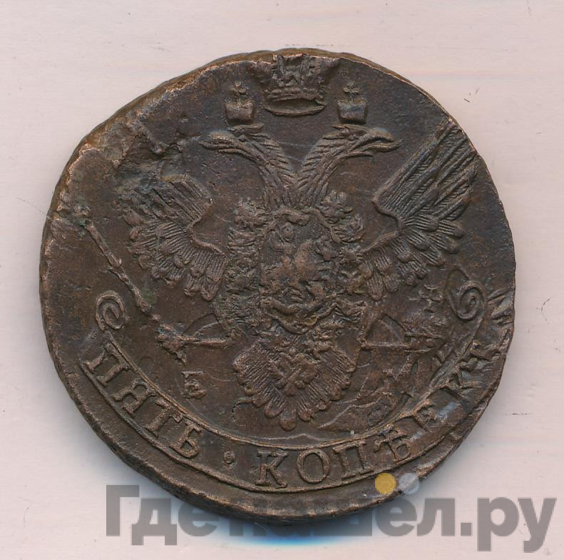 5 копеек 1791 года