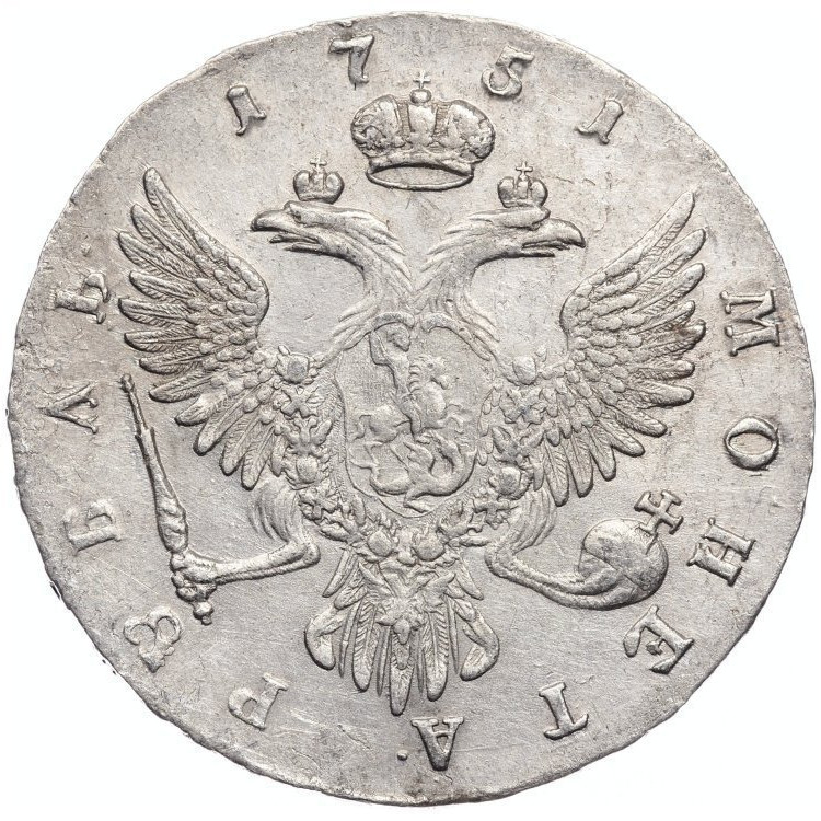 1 рубль 1751 года
