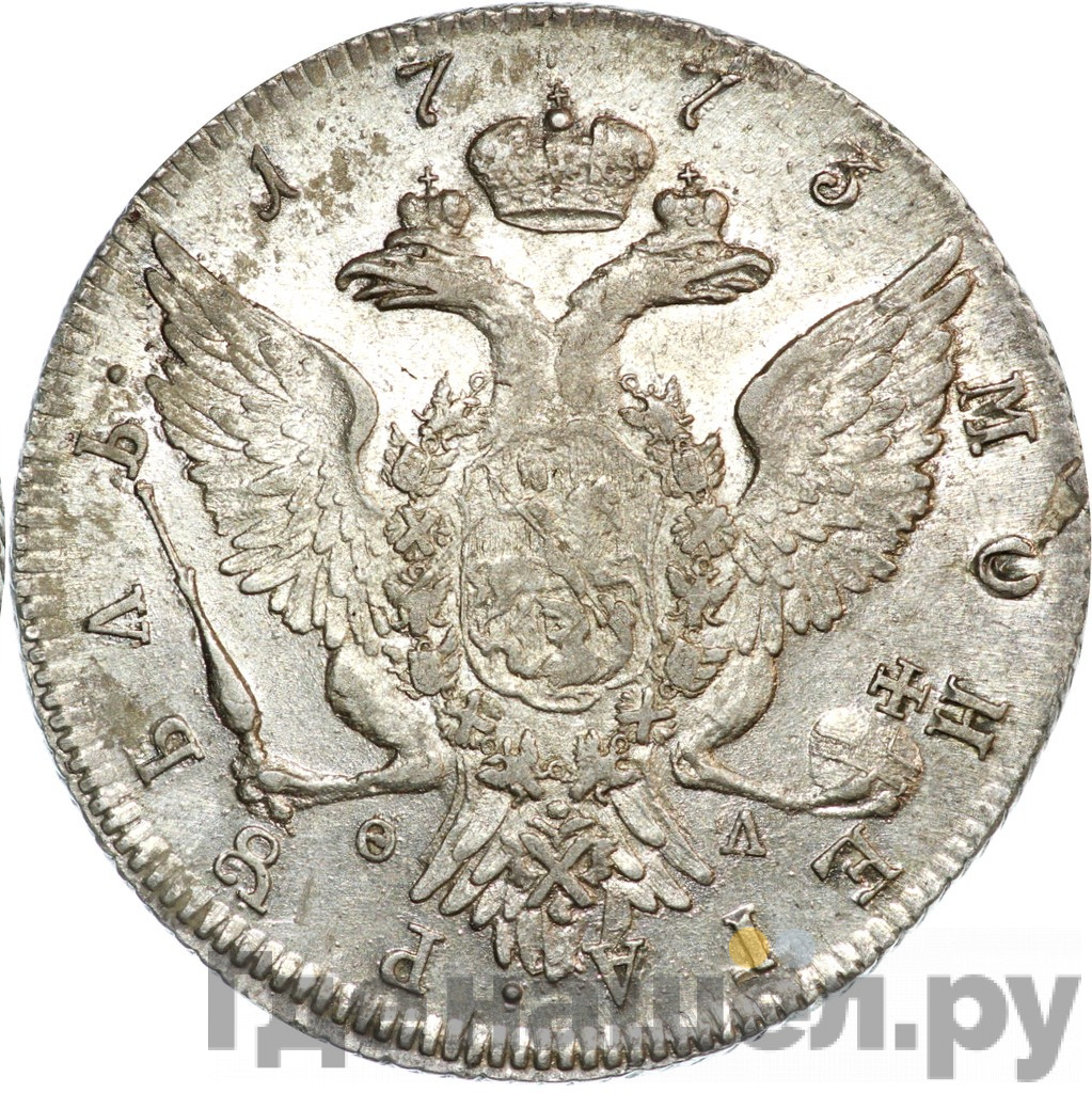 1 рубль 1773 года