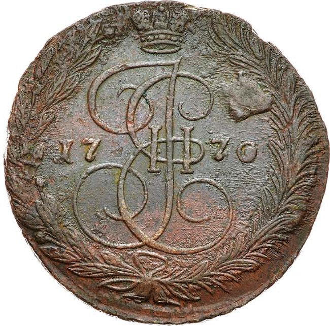5 копеек 1770 года