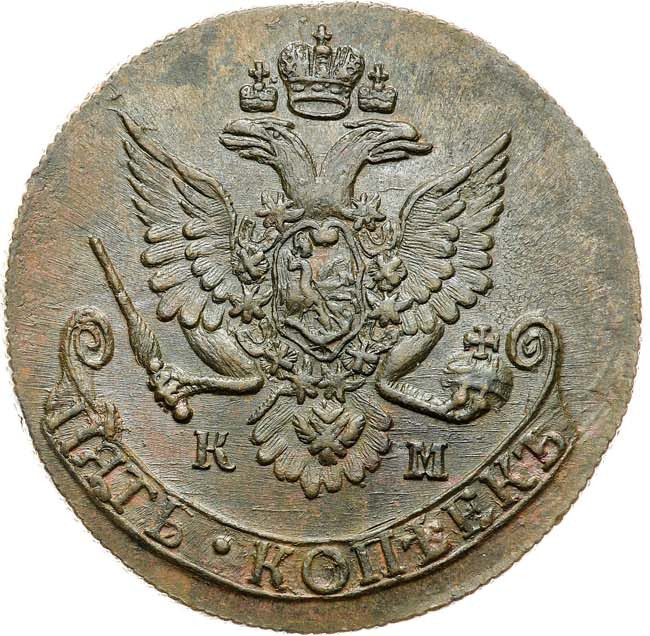 5 копеек 1784 года