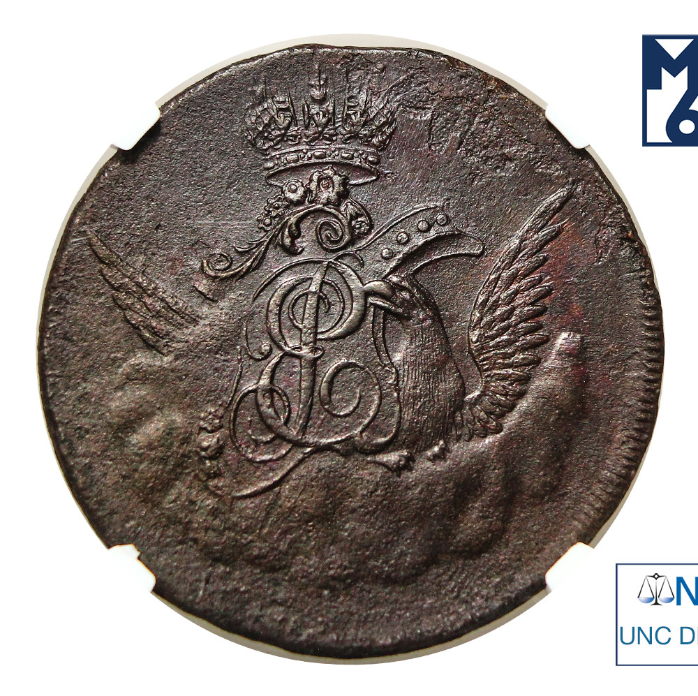 1 копейка 1755 года