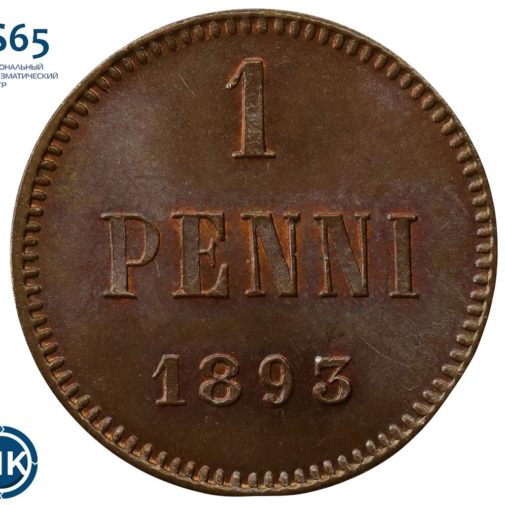 1 пенни 1893 года Для Финляндии