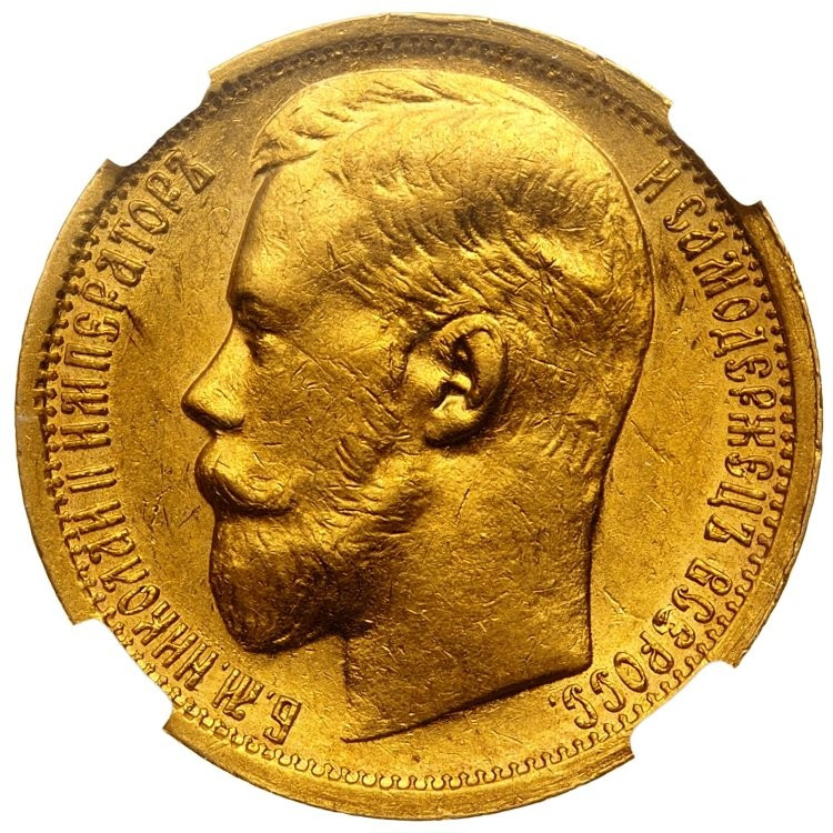 15 рублей 1897 года