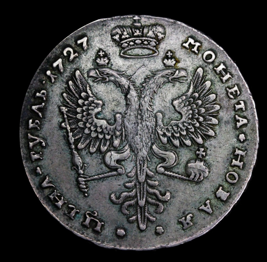 1 рубль 1727 года